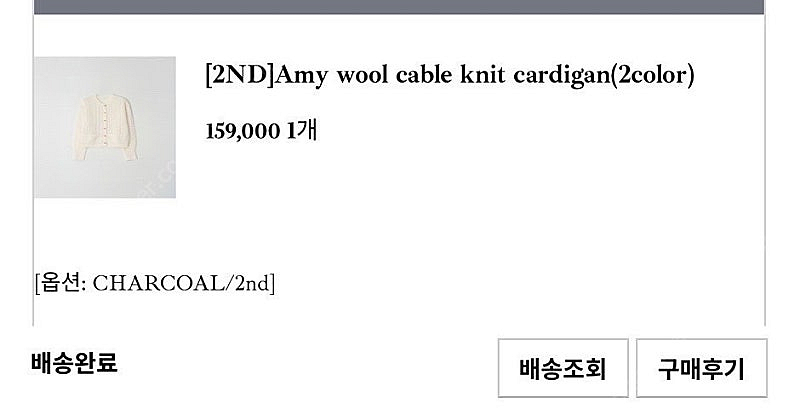 리즈 leeds Amy wool cable knit c...--3