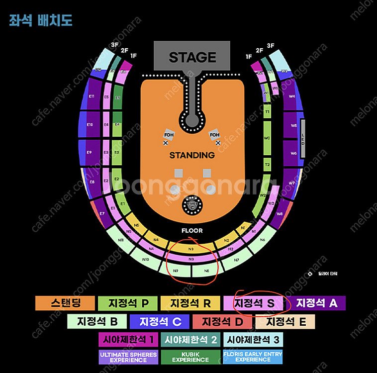 콜드플레이 22일(화) 지정석 s, 2층 n3 2연석 ...--1