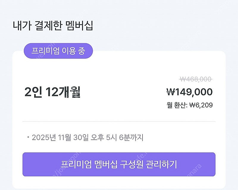 말해보카(11월 30일까지) 2명치 팔아요.--0