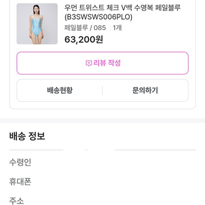 배럴 85사이즈 수영복 생존수영 준비하세요