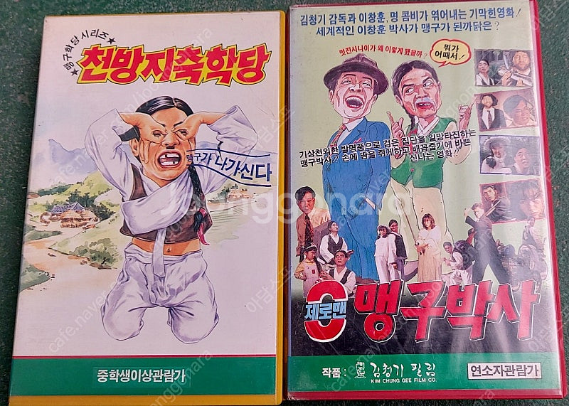 코믹 비디오테이프 팝니다 복수혈전 칠득이 맹구 영구 심...--3
