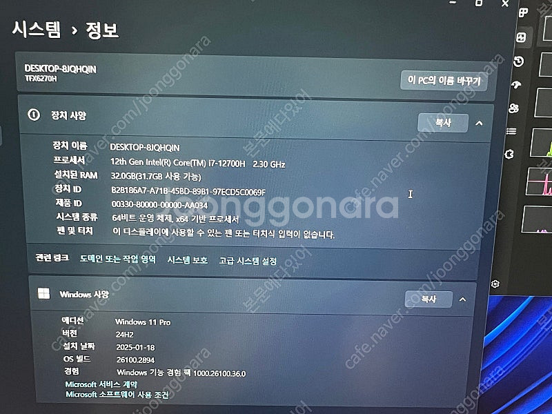 한성 올데이롱 16인치 i7-12700H 32GB 51...--1