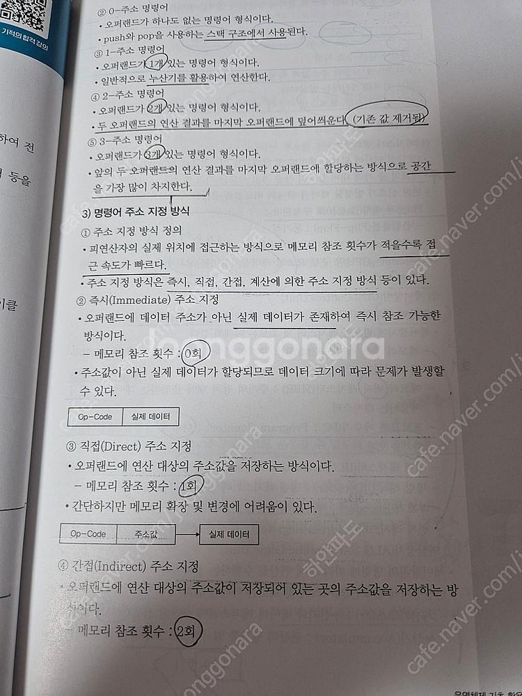2023 정보처리산업기사실기--1
