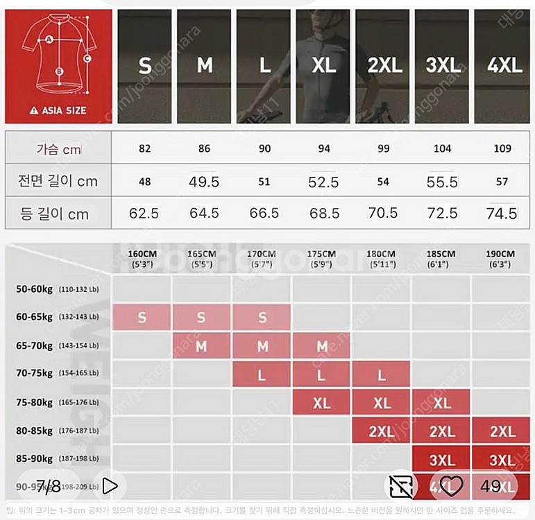 산틱 져지 3xl(새상품)--2