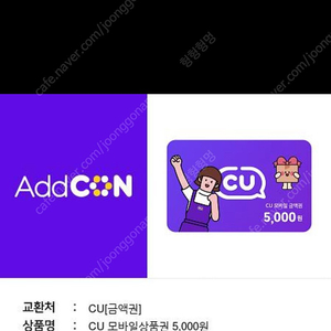 Cu 5000원권