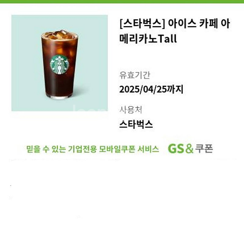 스타벅스 아메리카노 4개 15200원--0