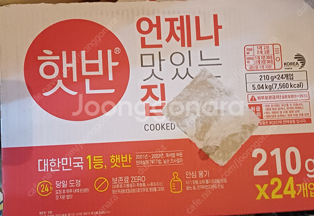햇반 210gX24개(백미) 판매합니다--0