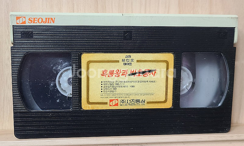 흑룡왕과 비호동자 만화영화 비디오 판매--2