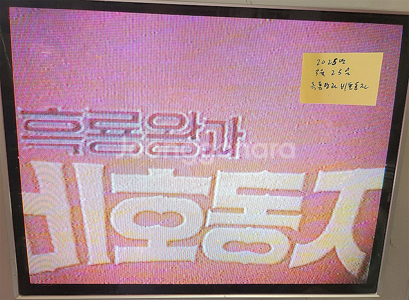 흑룡왕과 비호동자 만화영화 비디오 판매--4