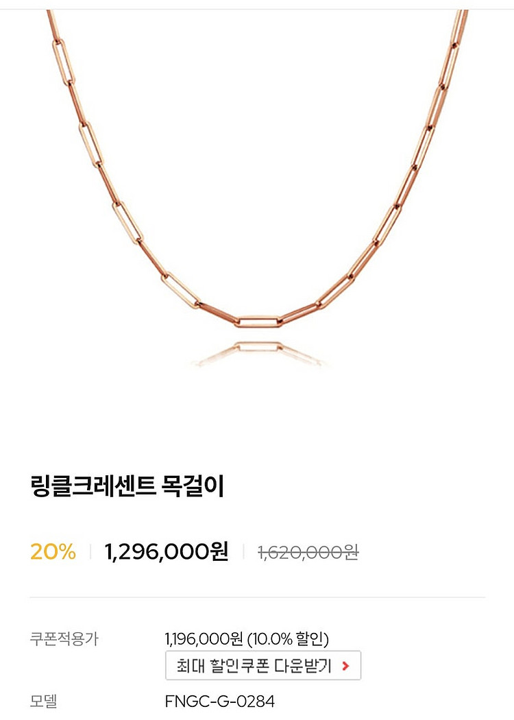 골든듀 계열 로제도르 목걸이--8