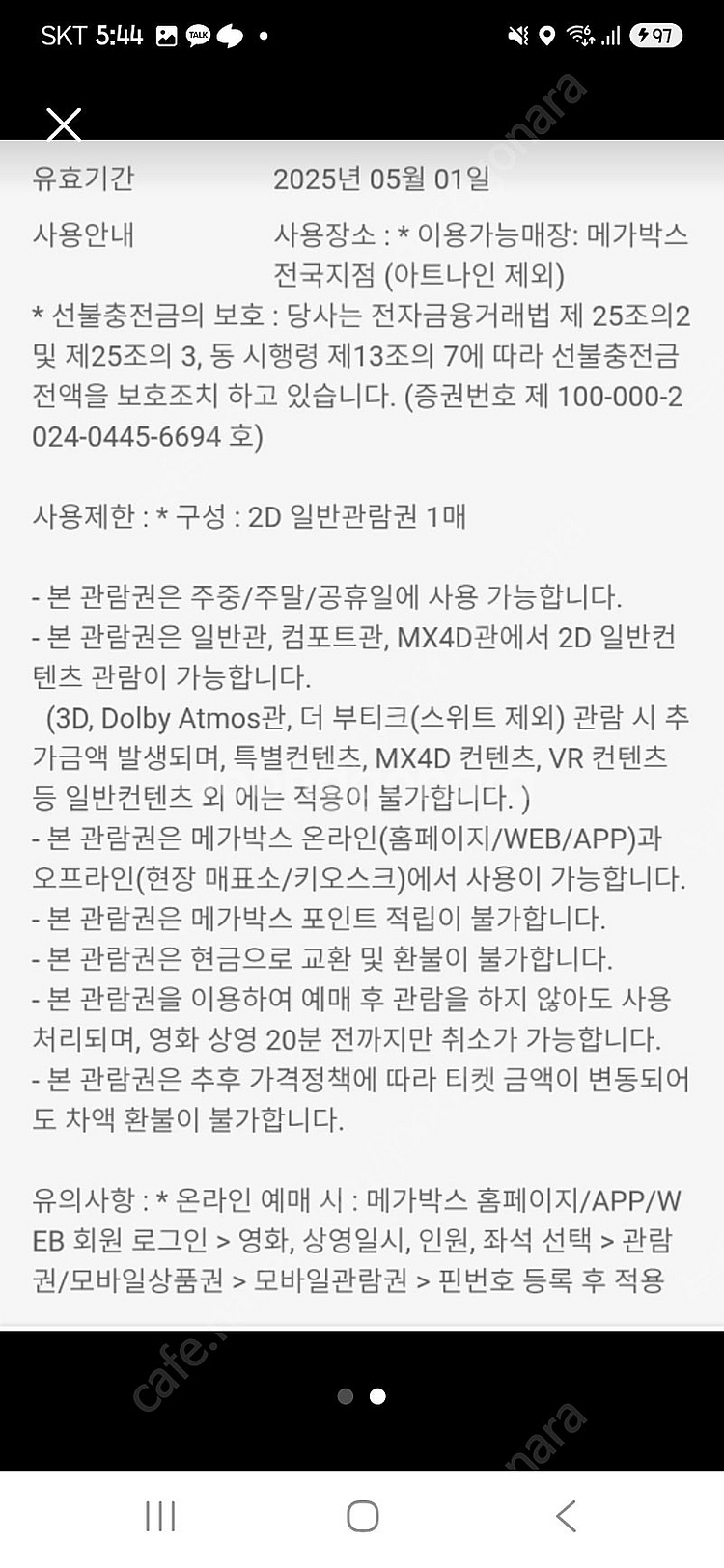 메가박스--0