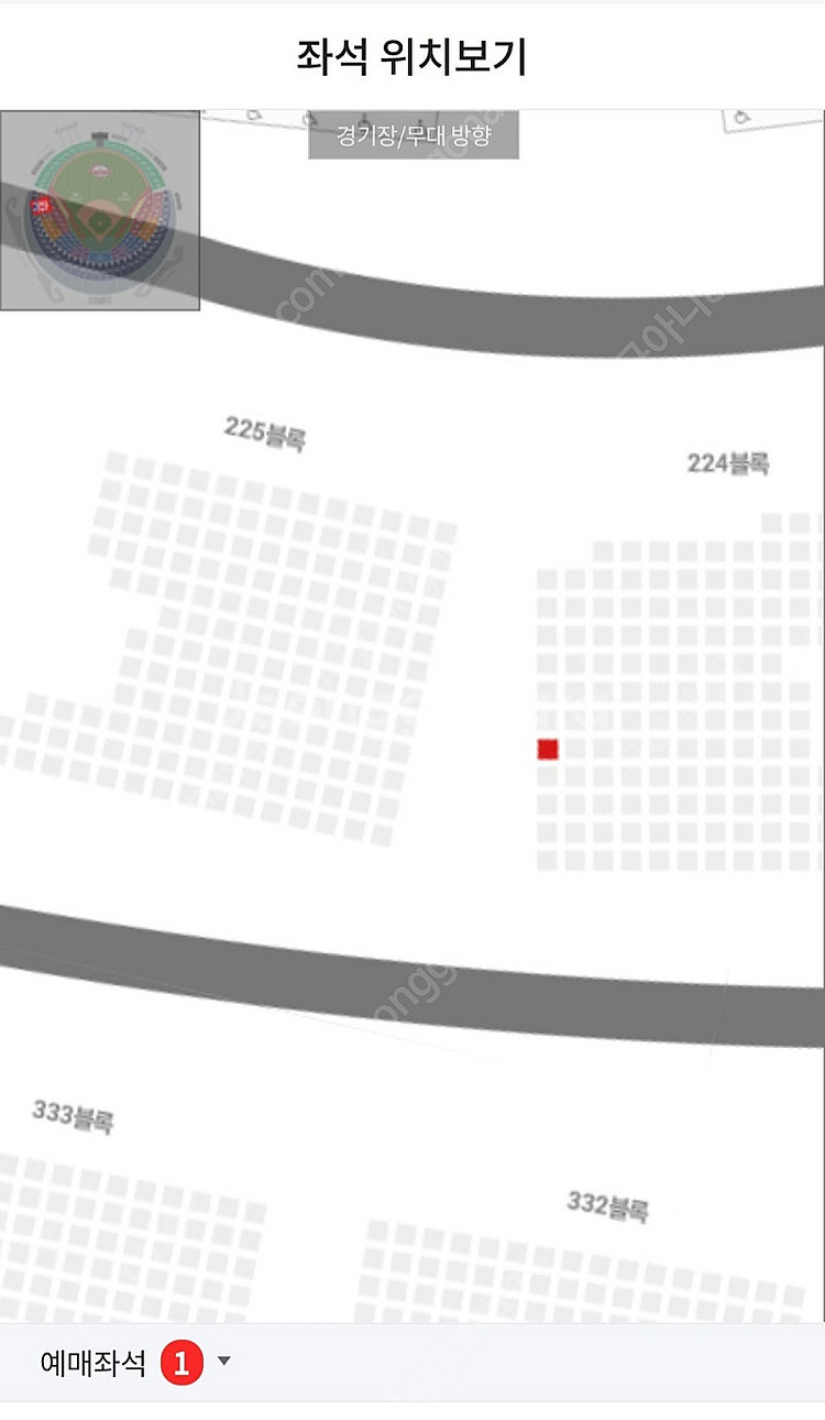 3/27 한화이글스 LG 3루 레드석 단석 복도자리--0
