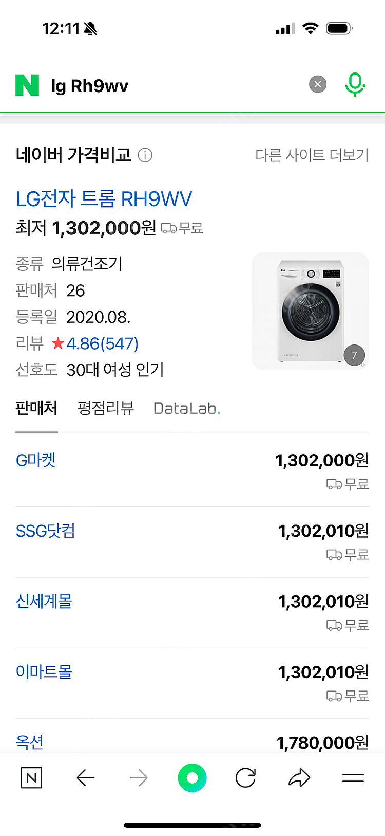 Lg 트롬 건조기 2년도 안쓴거 팔아요--0