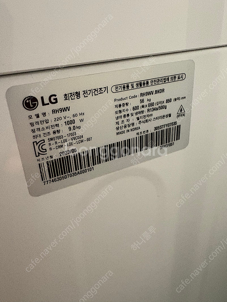 Lg 트롬 건조기 2년도 안쓴거 팔아요--1