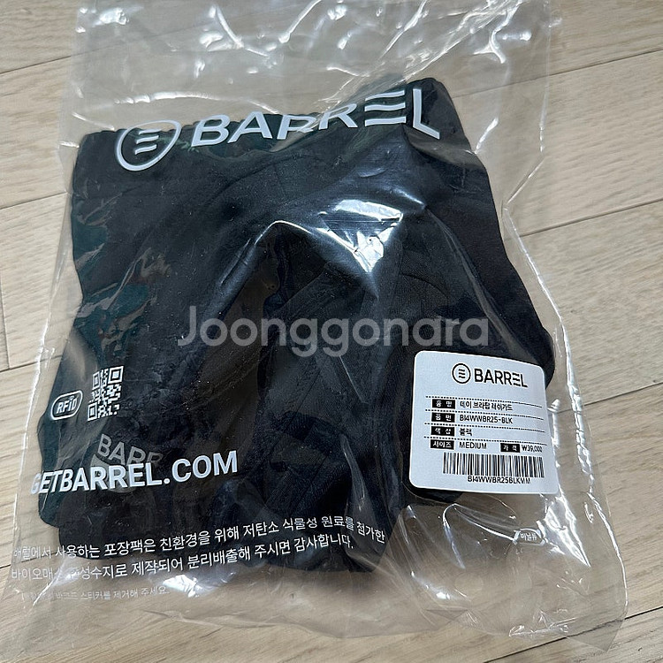 배럴 데이 브라탑 래쉬가드 미듐--2