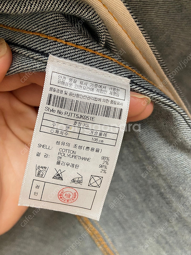 플랙 051E 생지 청자켓 XS--3