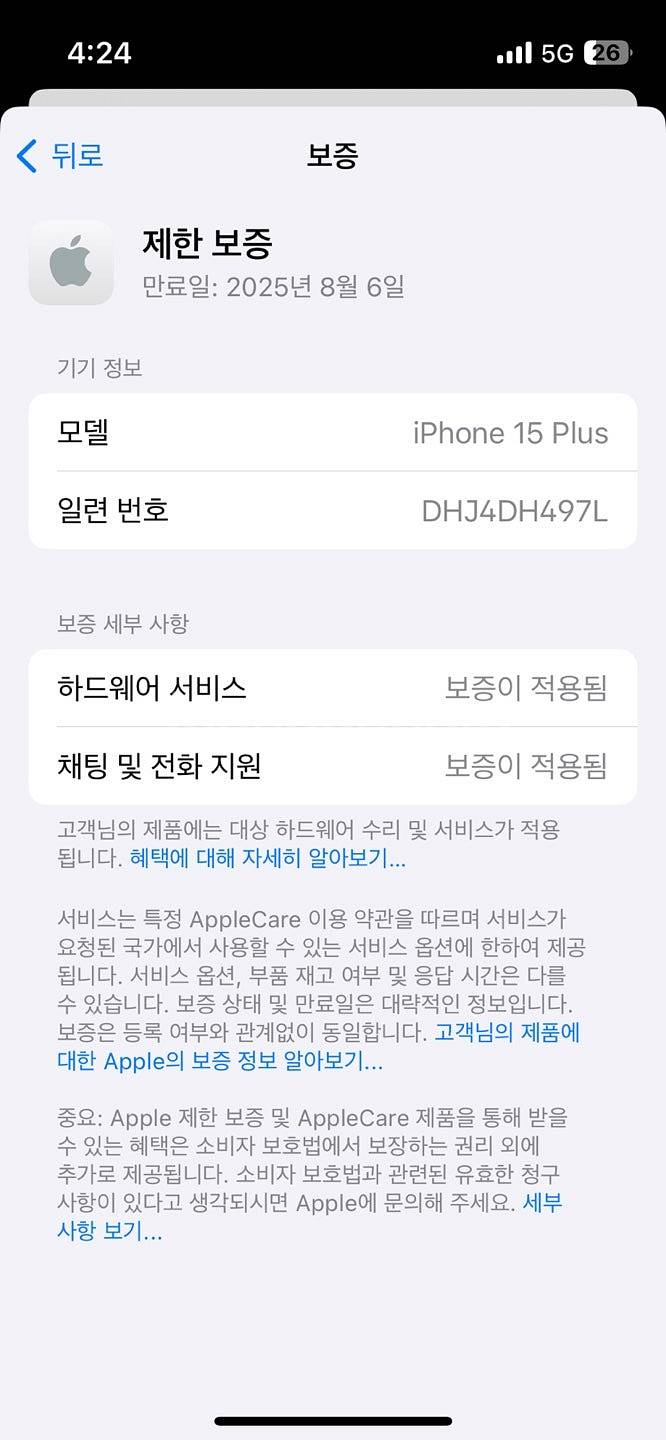 (자급제)아이폰15플러스 128G 블랙 싸이클수 좋음 ...--4
