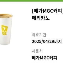 메가커피 아메리카노 6장 hot