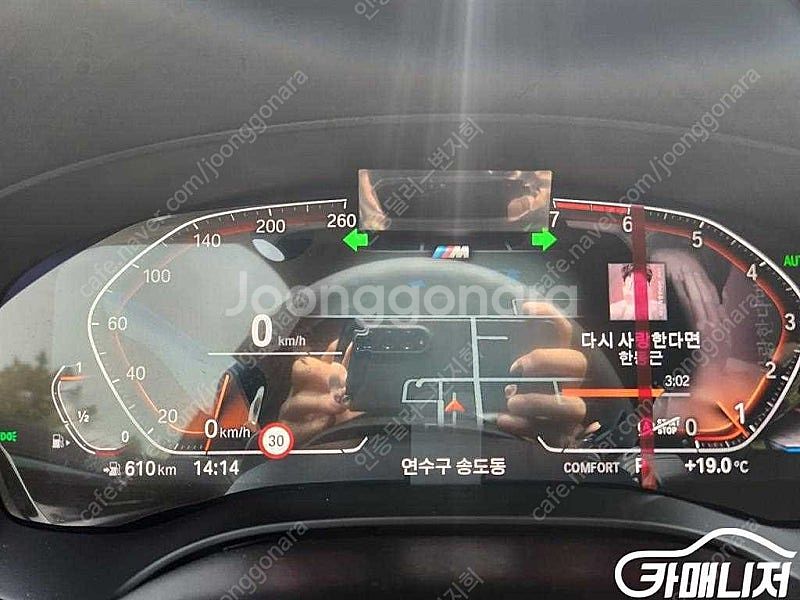 [BMW]5시리즈 (G30) 530i xDrive M ...--8