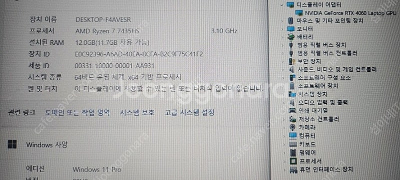 [판매]레노버 최신형 LOQ 게이밍 노트북/라이젠7,R...--9
