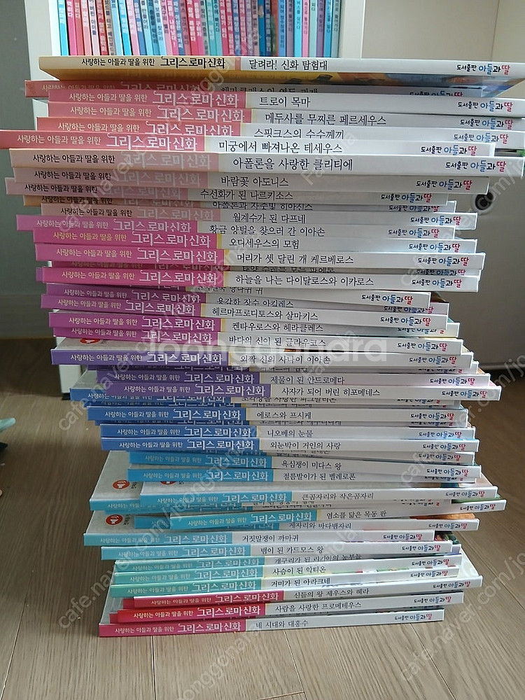 아들과딸 그리스로마신화--0