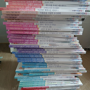 아들과딸 그리스로마신화