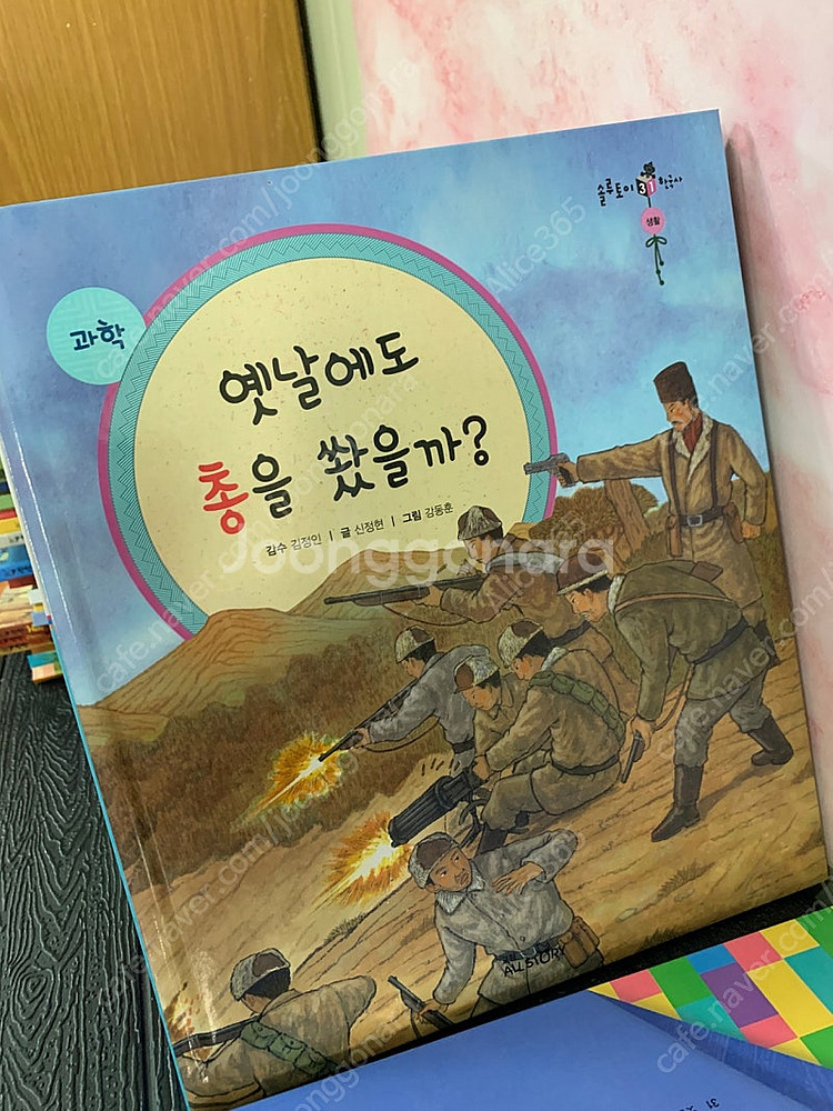 교원 솔루토이 한국사 32권--4