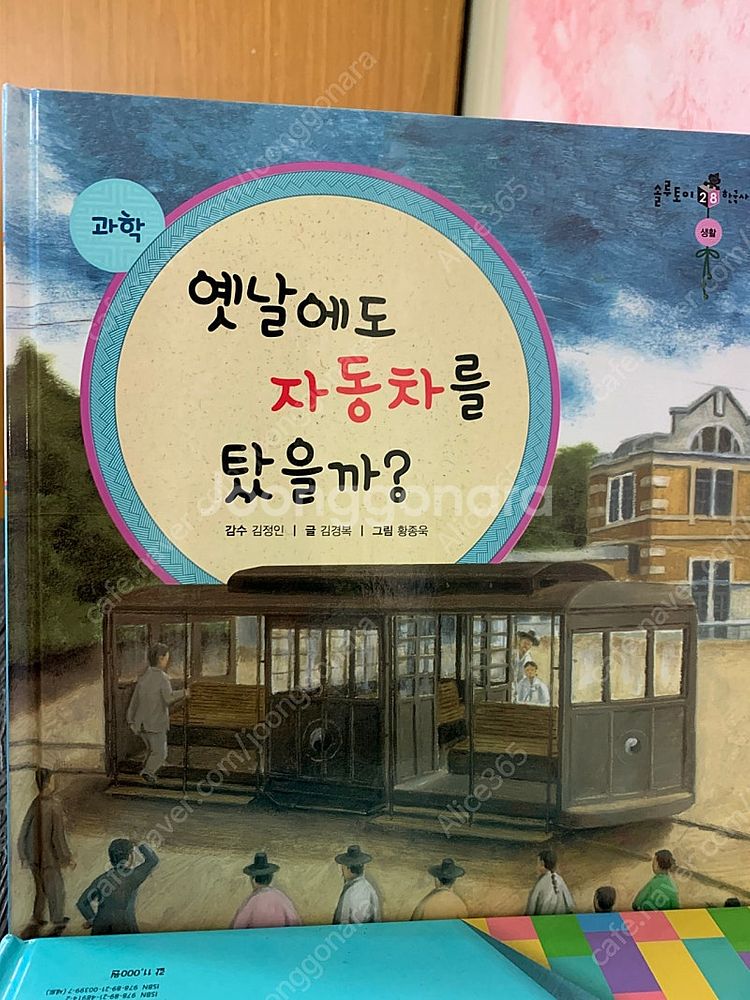 교원 솔루토이 한국사 32권--6