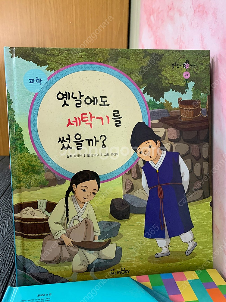 교원 솔루토이 한국사 32권--7