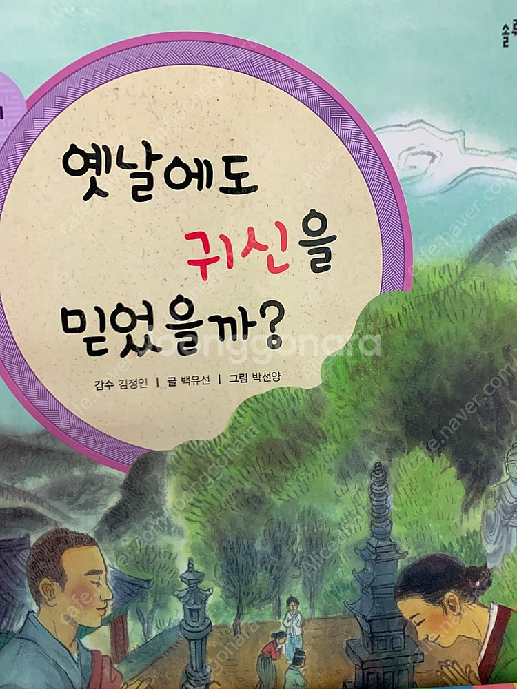 교원 솔루토이 한국사 32권--8