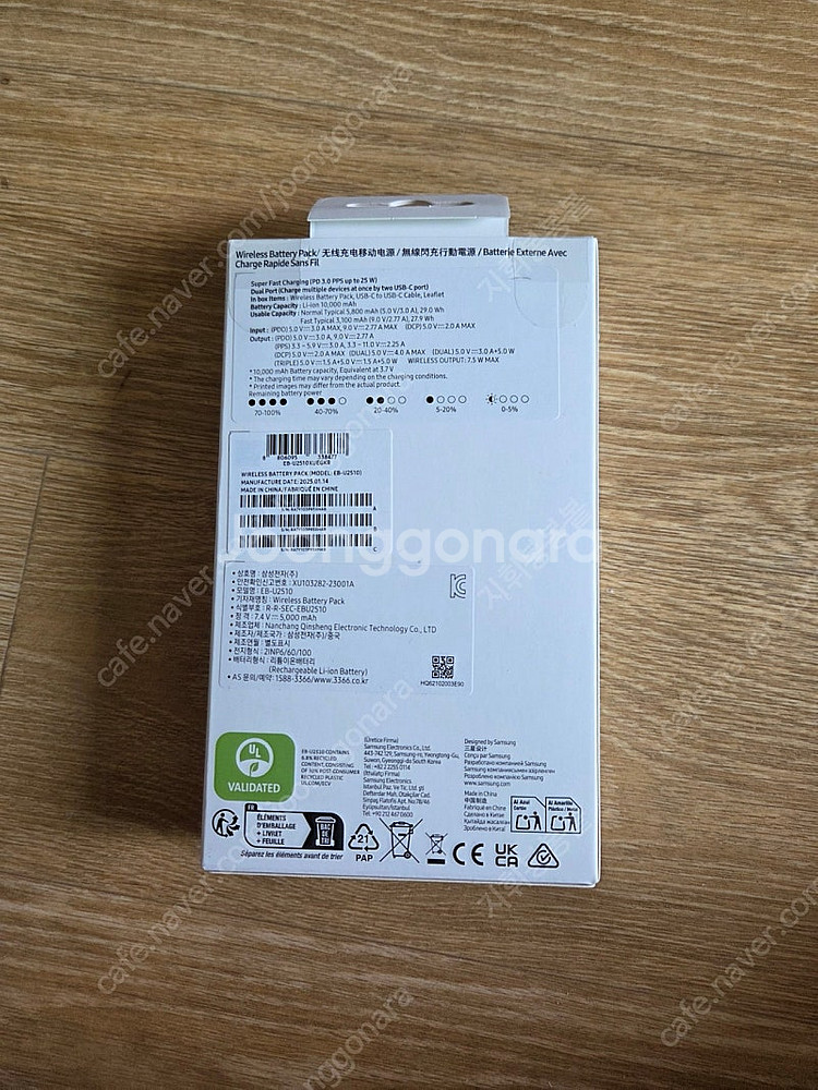 삼성 정품 10,000mAh PD 무선충전배터리 미개봉--1