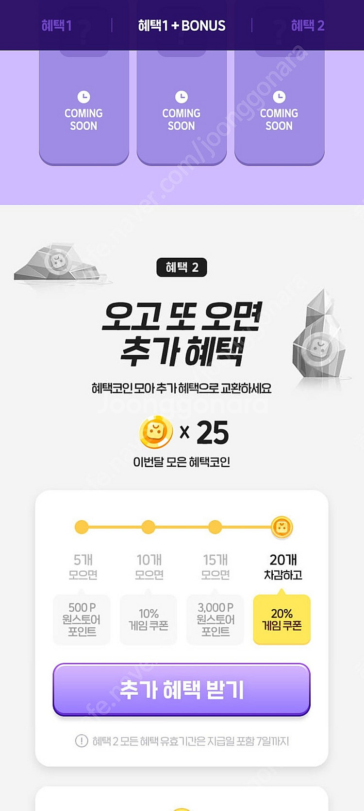 원스토어 무제한 20% 쿠폰 팝니다(통신사 상관x)--0