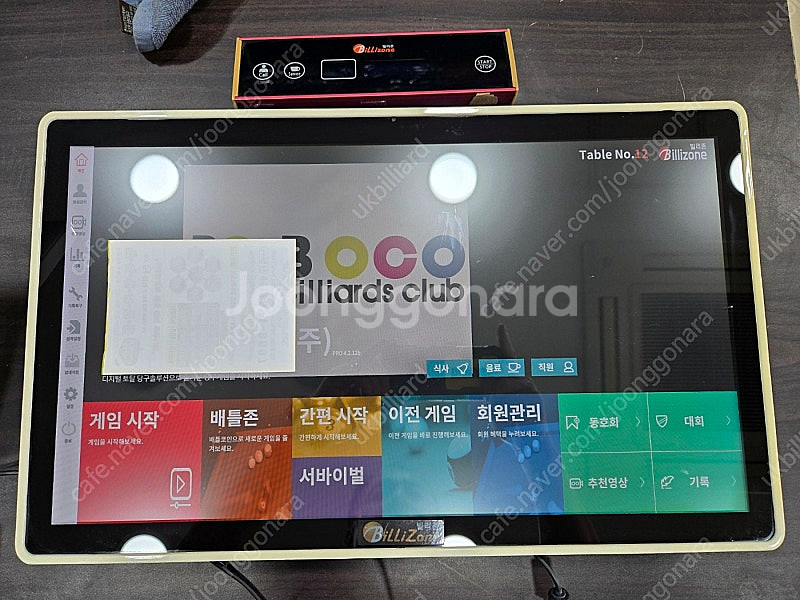 빌리존 정산컴 스코어보드 점수판 팝니다--1
