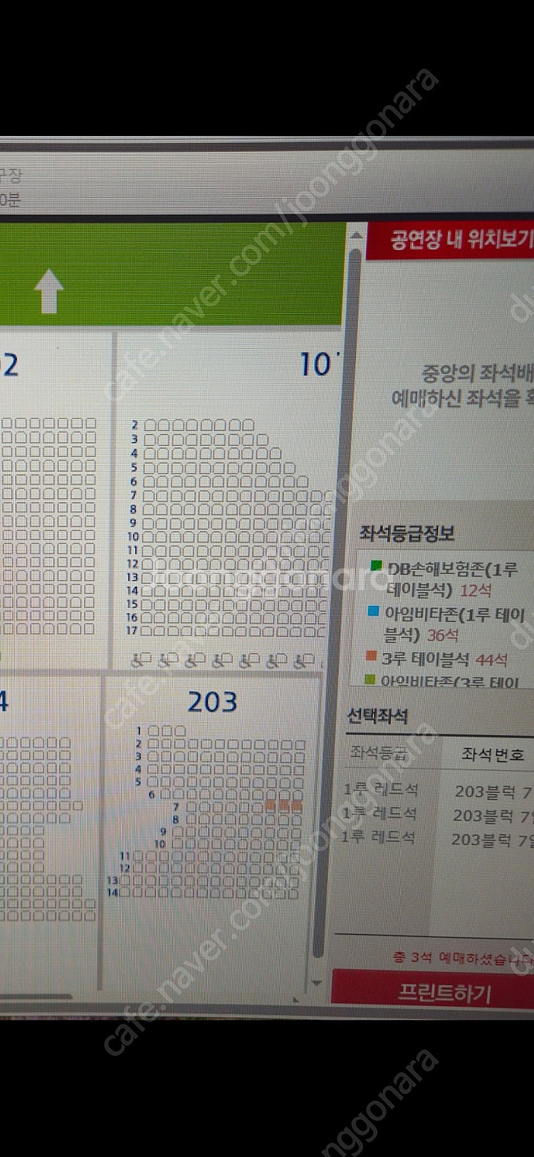(통로)3월29일 삼성 vs 두산 1루 레드석 203블...--0