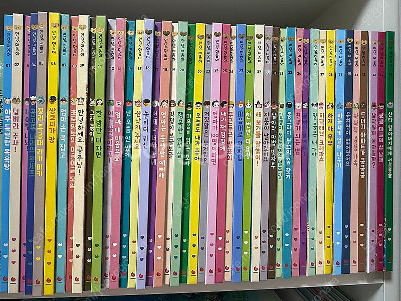 그레이트북스 안녕 마음아 최신개정판 택포25만--0