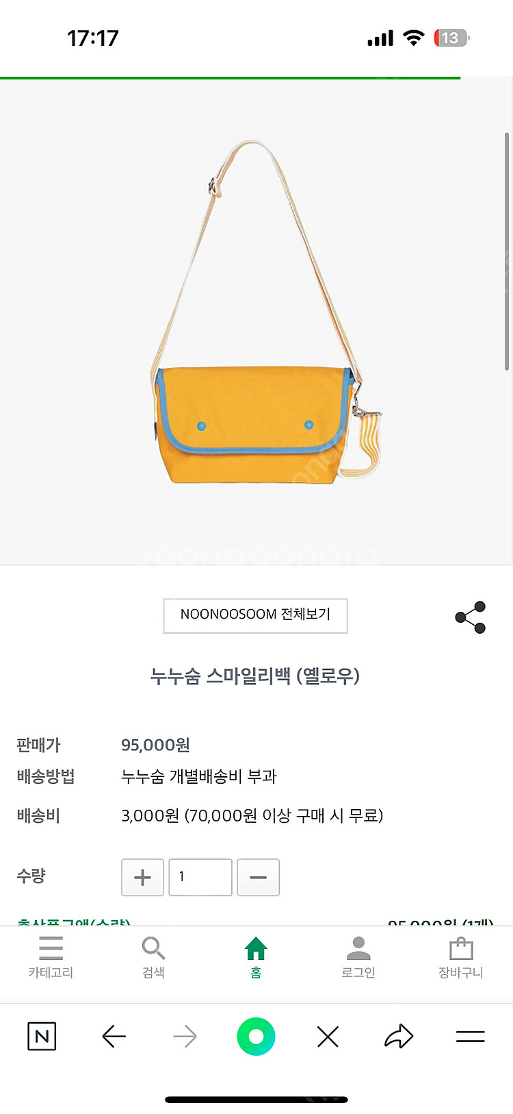 누누숨 스마일리백 강아지 산책가방 크로스 (핑크/옐로우...--0