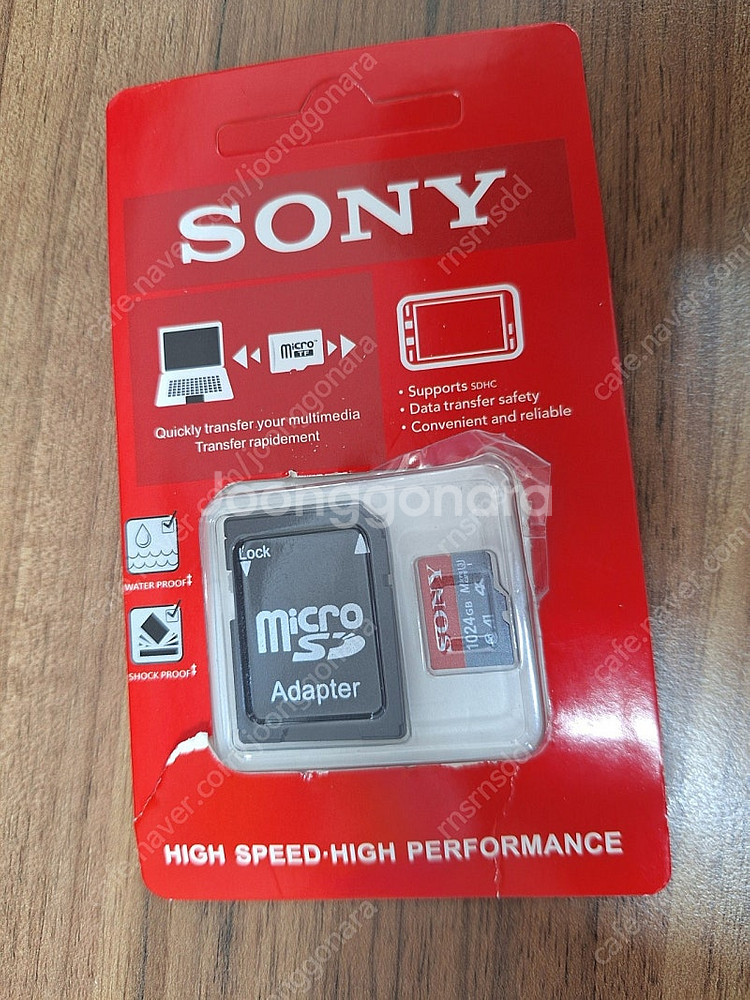 SONY 마이크로SD 1TB 미개봉 새제품입니다.--1