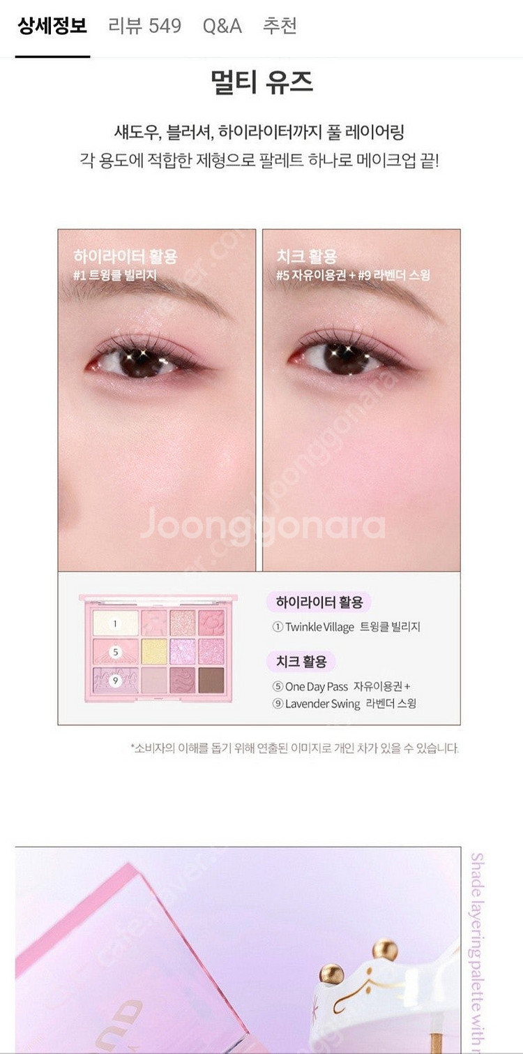 클리오 쉐이드 앤 섀도우 팔레트 솜사탕랜드--2