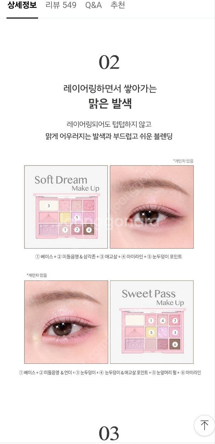클리오 쉐이드 앤 섀도우 팔레트 솜사탕랜드--3