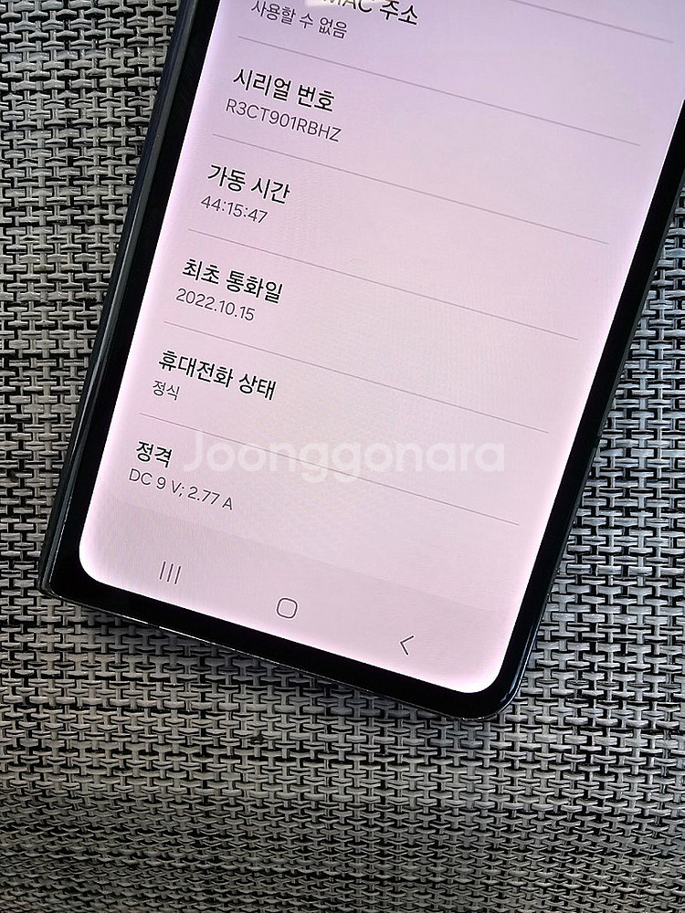 (서브용폰) 갤럭시 폴드4 256G 그린 22년 10월...--3