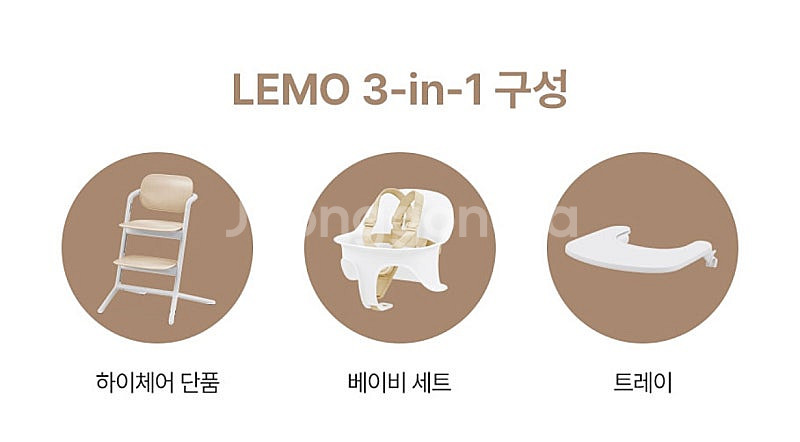 싸이벡스 레모 LEMO 3-in-1 아기의자 핑크 +러...--3