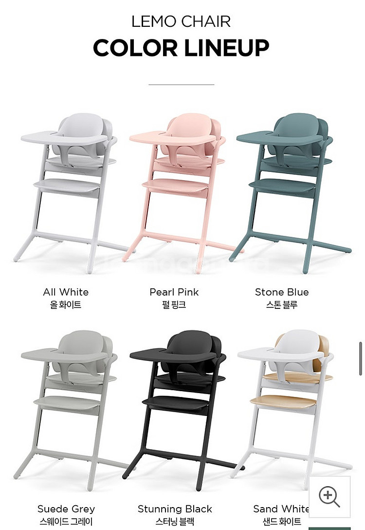 싸이벡스 레모 LEMO 3-in-1 아기의자 핑크 +러...--5