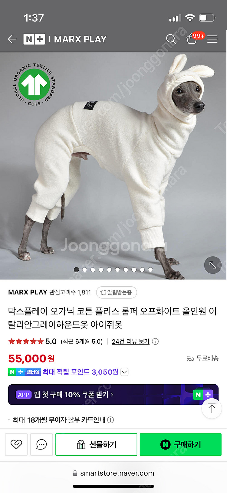 막스플레이 오가닉코튼 플리스 L 강아지 올인원 그레이하...--0