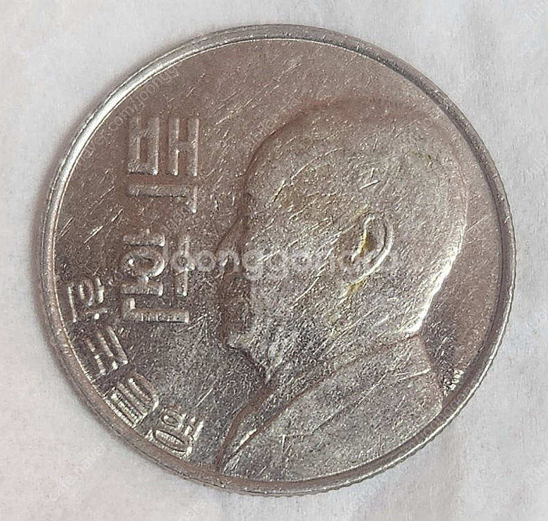 4292 백환 동전--0