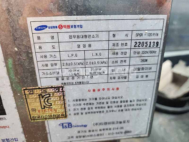꼬치용 숯대감--0