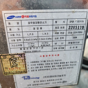 꼬치용 숯대감