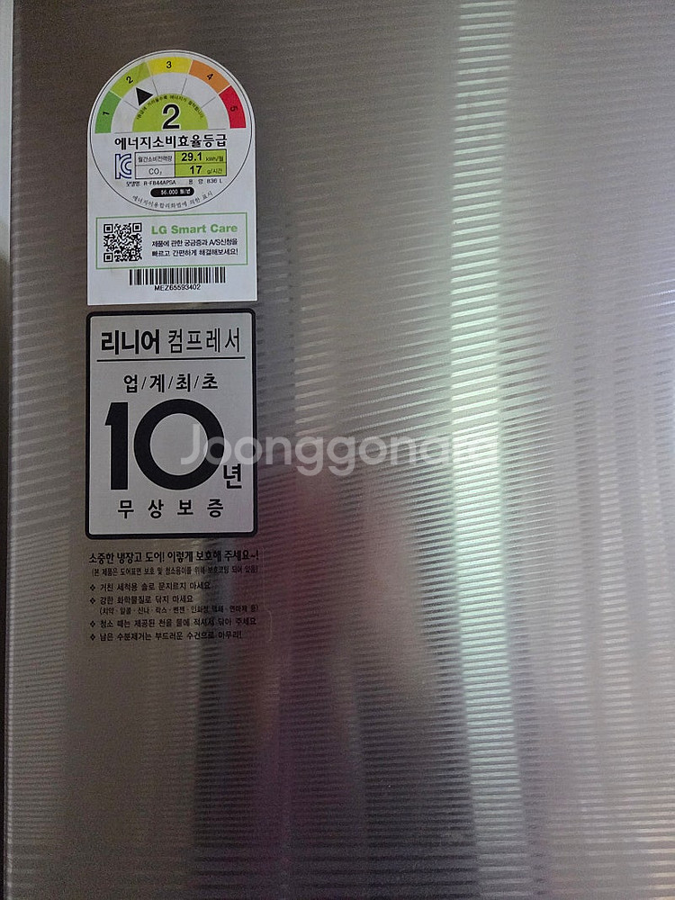 LG 양문형 냉장고 R-F844APSA (김치냉장고 겸...--1