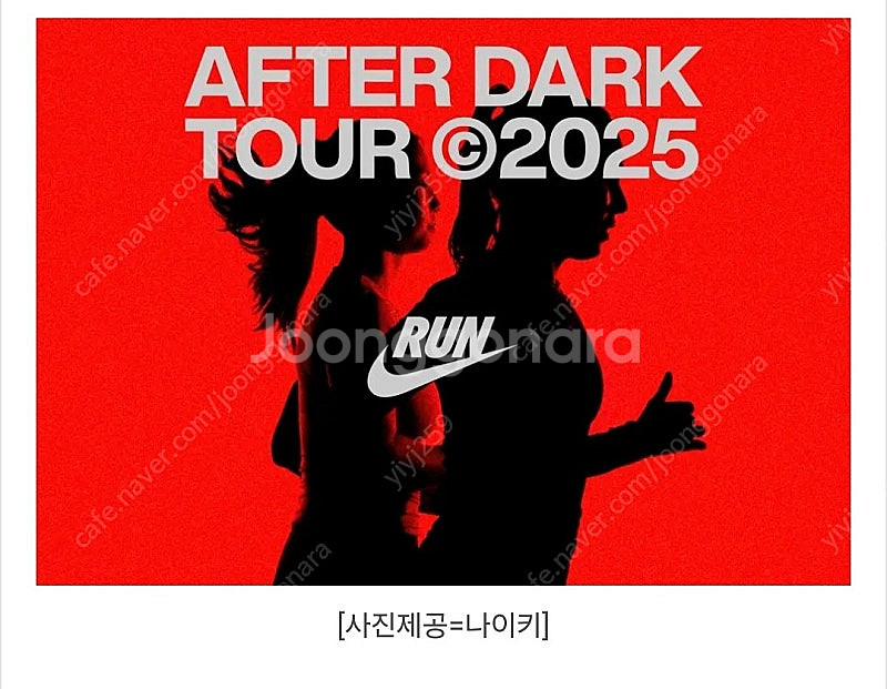 삽니다) 나이키 애프터 다크 투어 우먼스 레이스(양도 ...--0