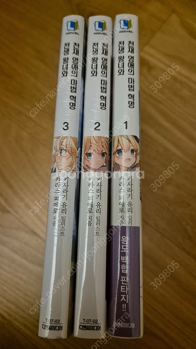 만화책, 라노벨 판매합니다--1