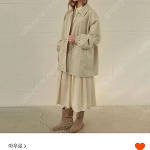 아우로 코튼 트렌치 점퍼 (베이지)